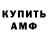 АМФЕТАМИН 98% Qalib Rustemov
