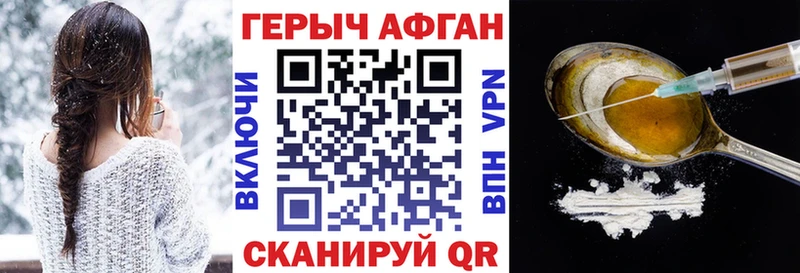 ГЕРОИН Афган  Новотитаровская 