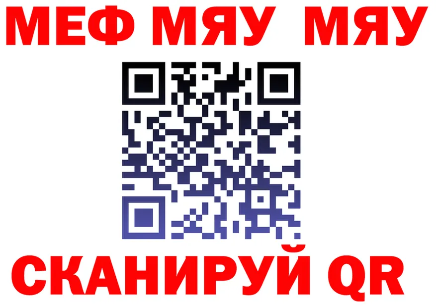 МЯУ-МЯУ 4 MMC ссылка маркетплейс KRAKEN Новотитаровская
