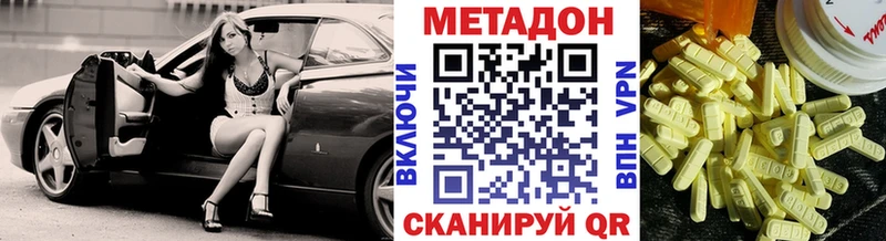 Метадон кристалл  где купить наркотик  hydra зеркало  Новотитаровская 